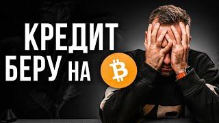 Криптозаймы BYBIT, как работают? Вся правда.