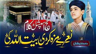 New Hajj Kalam 2024 || Labaik Labaik Nare Maza Kre Baitullah Ke || hafiz zeeshan ahmad