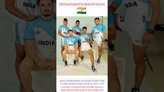 Asian Kabaddi Championship 2023 India Full Squad | Team India Full Squad For Asian Kabaddi 2023 #kbd