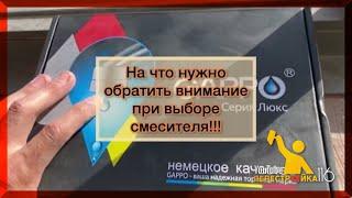 Как правильно выбрать смеситель для ванной? На что нужно обратить внимание.