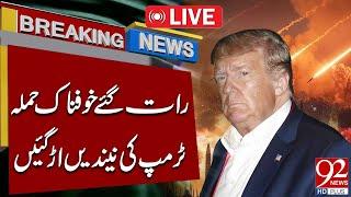 Iran Fires Missiles at the United States | Trump In Big Trouble | 92NewsHD