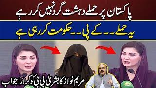 PTI Final Protest - Bushra Bibi Statement - Maryam Nawaz Fiery Reply - Warning For Gandapur Govt