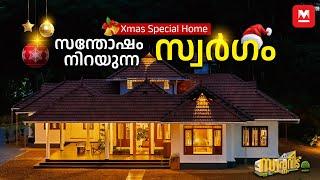 ആനന്ദം നിറയുന്ന ക്രിസ്മസ് വീട് Xmas Special | Beautiful Kerala House | Veedu |HomeTour