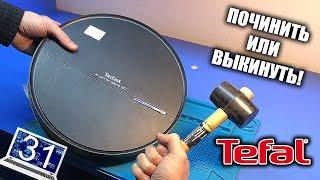 Сломался РОБОТ ПЫЛЕСОС Tefal serie 60 - ошибка центральной щетки спустя 1.5 года после ремонта...