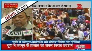 Chaos inside Uttar Pradesh Vidhan Sabha sparked by Opposition