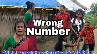 Wrong Number ~ Assamese comedy video2023