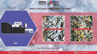 AMD® G-LPI4 AI Color Sorter Plastic Recycling Machine Price for PET and Non-PET Bottle Sorting