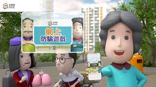 香港理财月2023 - 投资山区肺 I 投委会 I IFEC