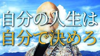 【これからどんどん成長したい人へ】日本人が陥ってしまっている間違った教育に対する考え方。