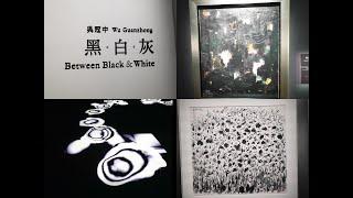 吳冠中──黑‧白‧灰  Wu Guanzhong: Between Black and White [KA128]