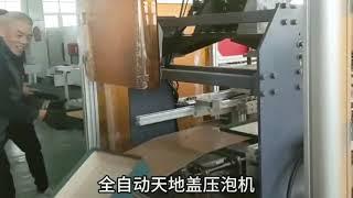 Rigid boxes forming machine automatic