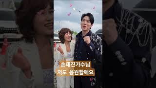 #손태진 #주황꽃 가수님출근길에만남 #김덕건 #개막식 #임실N펫스타 #임실군 #오수의견문화제