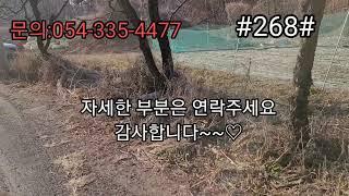 영천화산땅#영천토지#영천부동산#영천촌집#