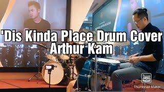 'Dis Kinda Place   Dave Weckl Drum Cover by Arthur Kam