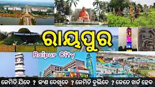 Raipur City Tour Guide | Raipur All Tourist Places | Chhattisgarh Tourism