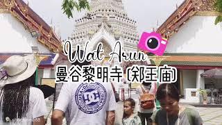 泰国曼谷 Wat Arun 黎明寺 (郑王庙)