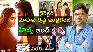 Mohana Krishna Indraganti Hits and Flops | All Telugu movies list Aa Ammayi Gurinchi Meeku Cheppali