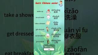 #learningchinese