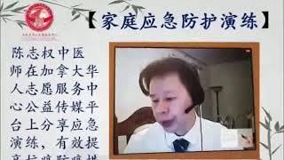 加拿大华人志愿服务中心宣传片