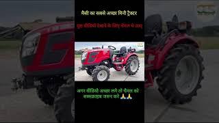 Massey Ferguson।। 5 लाख कीमत के साथ  मैसी ने लॉन्च किया ये लेटेस्ट ट्रैक्टर 2400 CC के साथ।।