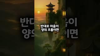 마음챙김.마음공부#innerpeace #깊은치유 #relax #relaxing #relaxingmusic #자기수행 #nature #법륜스님 #공감#삶의지혜#수행#기도#공부