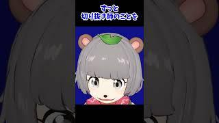 【好き】切り抜き師に優しいぽんぽこ【ぽこピー切り抜き】