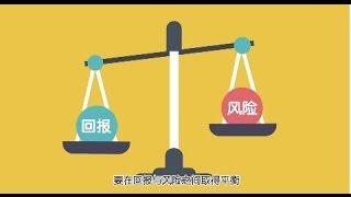 风险与回报｜投委会｜IFEC