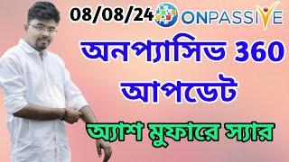 #ONPASSIVE 360 আপডেট আজকের || অ্যাশ মুফারে স্যার || ফাউন্ডার দের জন্য ||