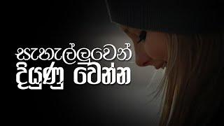 Grow lightly |සැහැල්ලුවෙන් දියුණු වෙන්න | Sinhala Motivational Video | Jayspot