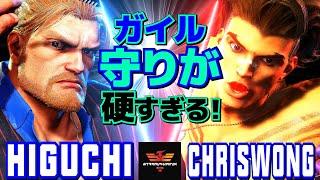 スト6ひぐち [ガイル] Vsクリスウォン [ルーク] ガイルの守りが硬すぎる！  | Higuchi [Guile] Vs ChrisWong [Luke]SF6