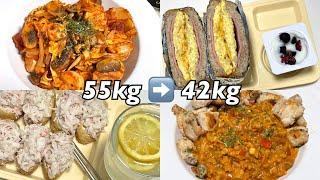 Delicious Diet recipe that makes you lose weight easily! (that I ate while losing 13kg) / cooking