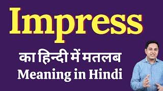 Impress meaning in Hindi | Impress ka kya matlab hota hai | daily use English words