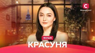 ПРОДАВАЛА СЕБЯ РАДИ ШПИОНАЖА | КРИМИНАЛЬНАЯ ДРАМА | ПСИХОЛОГИЧЕСКИЙ ТРИЛЛЕР