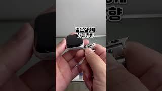 애플워치스트랩 교체하기 빼기 끼우기 이렇게만 따라하세요