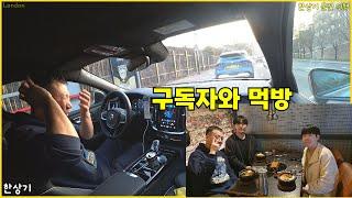 [영국 6부]토트넘 홋스퍼 스타디움에서 손흥민 굿즈 구입, 드라이브 쓰루로 런던 구경, 구독자와 비빔밥 먹방(Driving in London) - 2025.03.09
