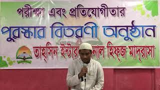 MD NAYEM Sayeed Student of Tahsin International Hifz Madrasa