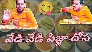 వేడి వేడి పిజ్జా దోస  #tastyfood #shorts #pizza #dosa #trending #ytshorts