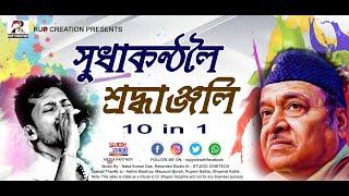 Dr. Bhupen Hazarika Best of 10 in 1 Mashup By Rupjyoti