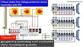 3 Phase Under-Over Voltage protection device Connection with SPD | AKR Technical Malayalam