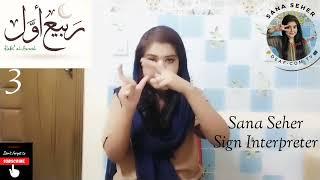 Names of Islamic Months in Sign Language Pakistan. Lesson by Sana Seher interpreter.