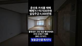 #안산부동산 #안산빌라매매 #안산빌라