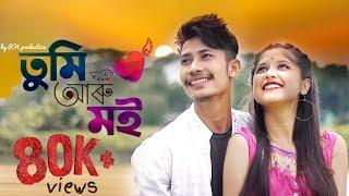 #Tumi_aru_moi #coversong#assamese     তুমি আৰু মই || Assamese cover song || RH production