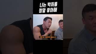 박쥐 활용법 | 우리집에 왜 왔니? 양경필편