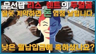 저렴한 월납입금 리스! 과연 좋은점만 있을까요? 잘못했다간 금리로 돈 엄청 씁니다...! bmw 파이낸셜