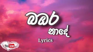 Nihada gamane(Lyrics) - Bachi Susan & Shanika Madumali