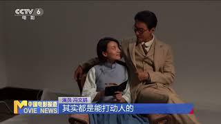 宋洋《觅渡》饰演瞿秋白 冯文娟饰演杨之华 从革命先烈身上汲取力量