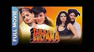 डाकू सुल्तान - Daku Sultana Full Movie | Ranjeet Bedi, Brij Gopal, Shakti Kapoor