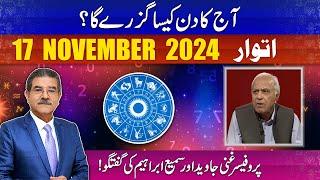 Daily Horoscope by Professor Ghani | 17/11/2024 | 66 News