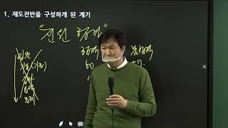 [EBS공인중개사_랜드하나]재수생 전원합격반! 진창환의 부동산공법 1강 [FULL]