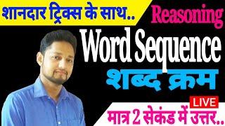 | word Sequence reasoning | | Dictionary reasoning in hindi | RRB | HSSC | SSC | CLASS HUB